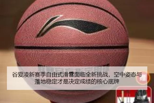 gu-ai-ling-xin-sai-ji-zi-you-shi-hua-xue-mian-lin-quan-xin-tiao-zhan-kong-zhong-zi-tai-yu-luo-di-wen-ding-cai-shi-jue-2-472.jpg